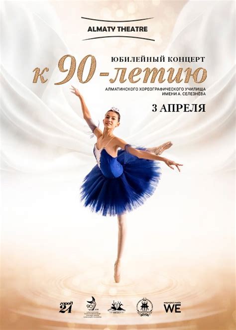 Переезд Александра Селезнева