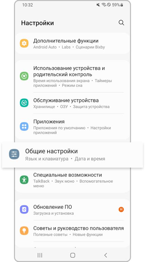 Перезагрузка устройства