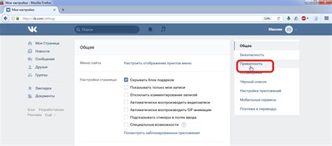 Перейдите во вкладку «VPN»