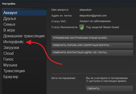 Перейдите в раздел "Язык"