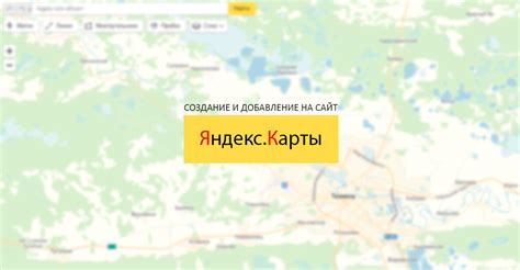 Перейдите на официальный сайт Яндекс Карт