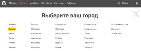 Перейдите на сайт Kaspi
