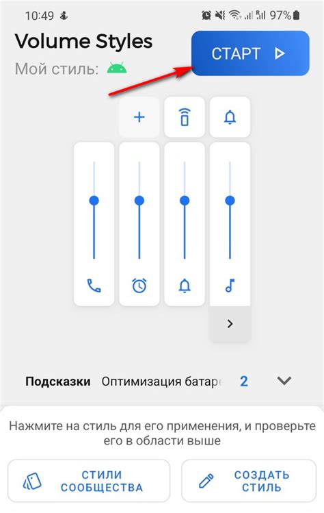 Переместите ползунок на максимальную громкость