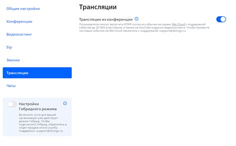 Переход в раздел "Настройки организации"