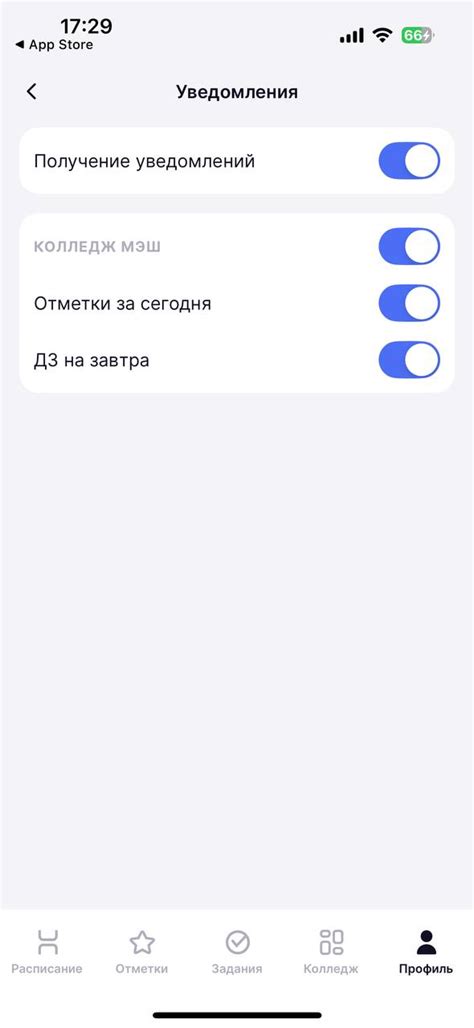 Переход в раздел "Профиль"