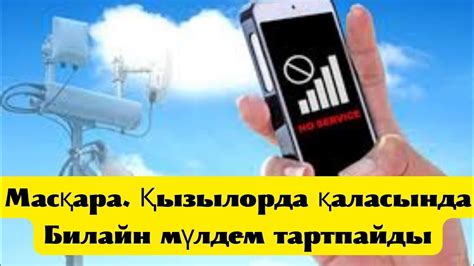 Плохое качество связи на территории