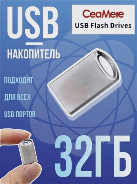 Плюсы использования флешки для хранения музыки