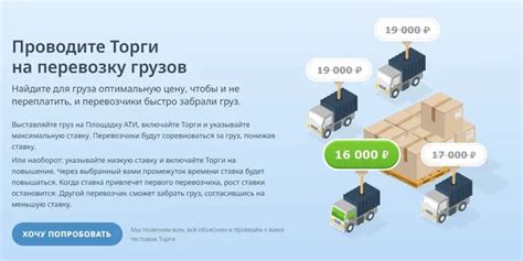 Плюсы и минусы открытия биржи грузов в игре