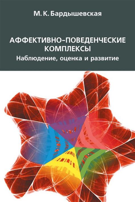 Поведенческие особенности: наблюдение и анализ поведения
