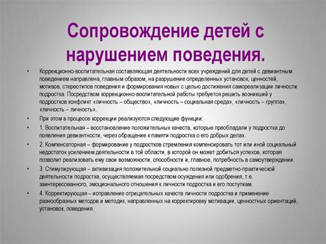 Поведенческие причины