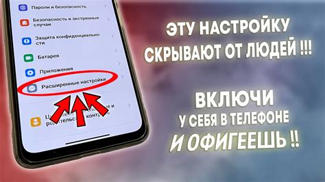 Повторите настройку на втором телефоне