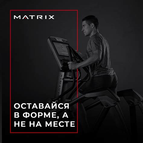 Повысьте физическую активность