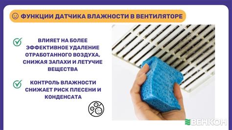 Повышение влажности в ванной