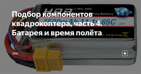 Подбор компонентов