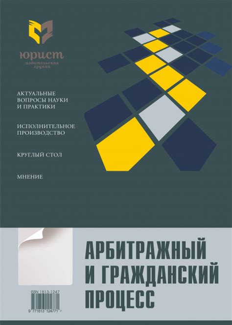 Подготовительные действия: