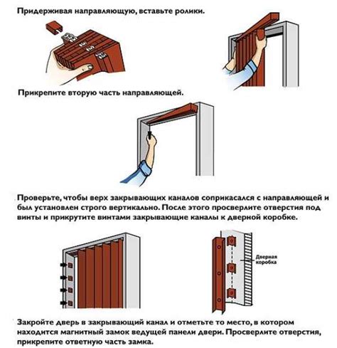 Подготовка двери к установке механизма