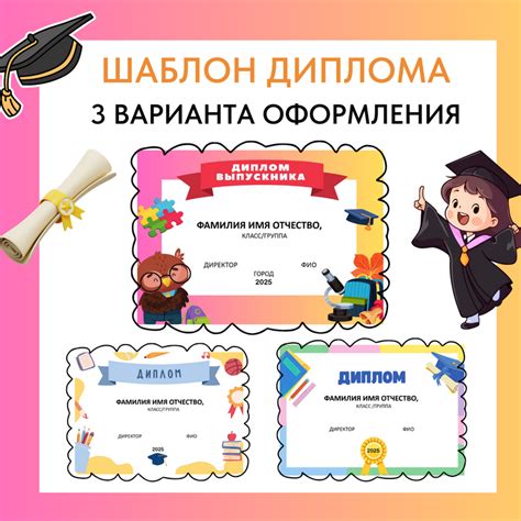 Подготовка диплома для загрузки