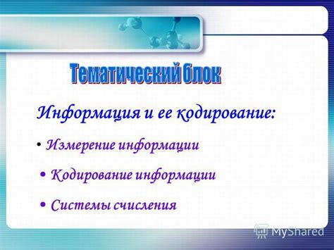 Подготовка и измерение окна