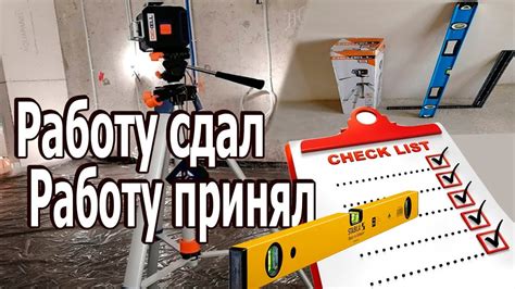 Подготовка и обзор методов ремонта
