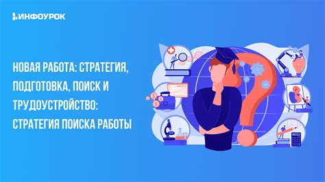 Подготовка и поиск элеи