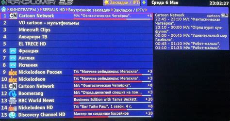 Подготовка к настройке IPTV
