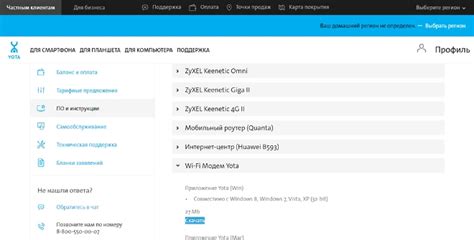 Подготовка к перезагрузке роутера Йота 4G модем