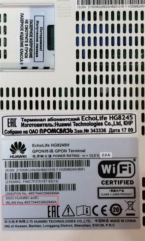 Подготовка к перезагрузке роутера Huawei HG8245H