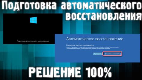 Подготовка к процессу восстановления BIOS