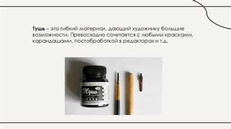 Подготовка к рисованию Бештау