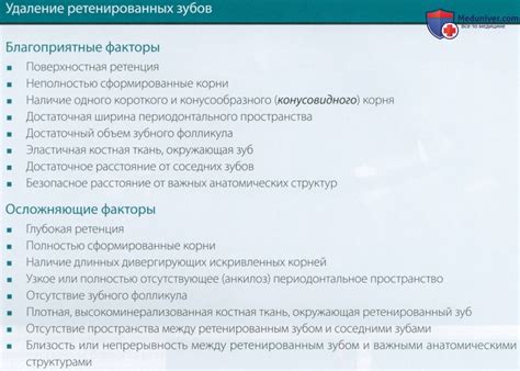 Подготовка к удалению УТМ входящих