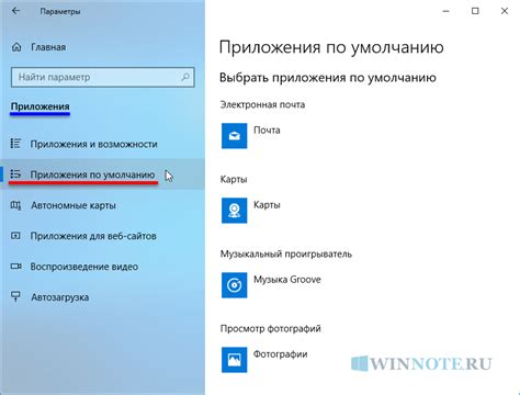 Подготовка к установке настроек по умолчанию