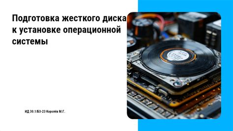 Подготовка к установке русификатора