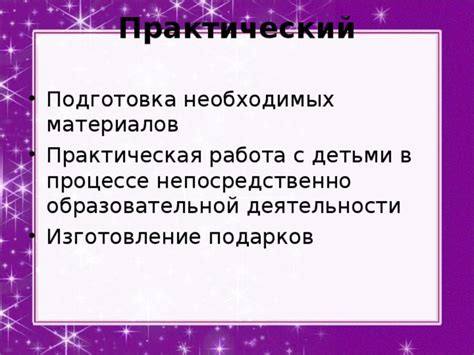 Подготовка необходимых материалов