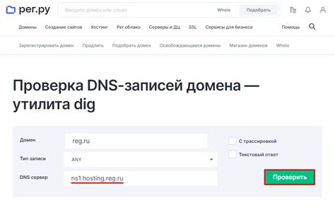 Подготовка DNS-записей