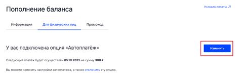Поддержка и контактные данные для отключения автоплатежа