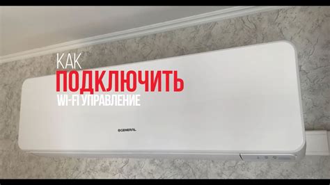 Подключение Алисы к кондиционеру