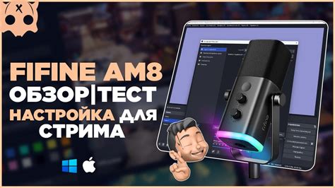 Подключение и настройка микрофона Fifine H6