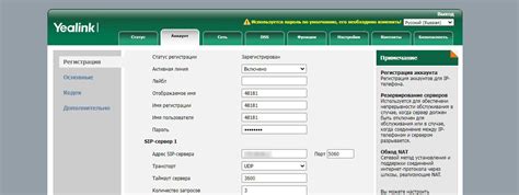 Подключение и настройка SIP-аппарата