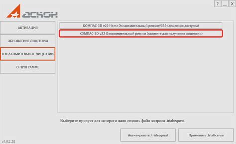 Подключение к ПК и активация отчета
