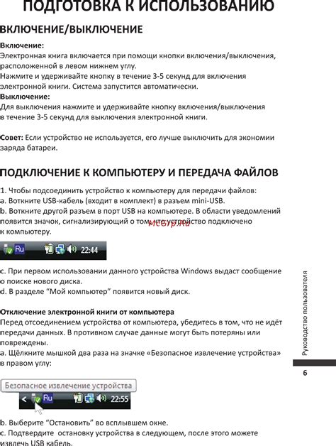 Подключение к компьютеру и передача файлов