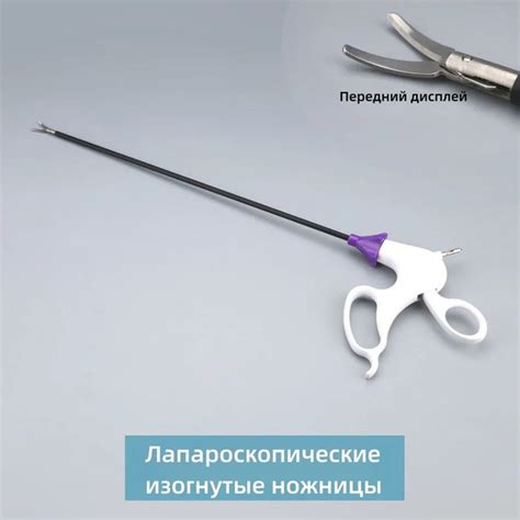 Подключение лапароскопической системы