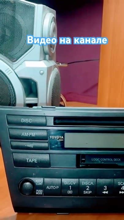 Подключение магнитолы Sony Xplod 45Wx4 к автомобилю