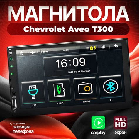 Подключение смартфона к Bluetooth на Chevrolet Aveo Т300
