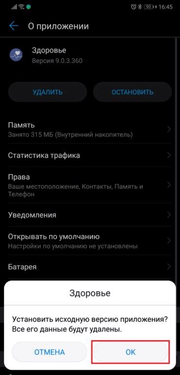 Подключение шаги VKontakte на Huawei: инструкция