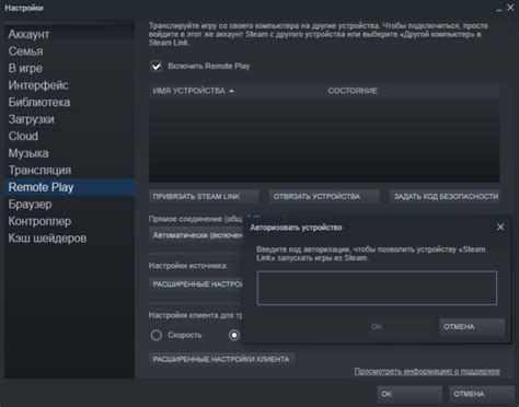 Подключение Steam Link к ПК