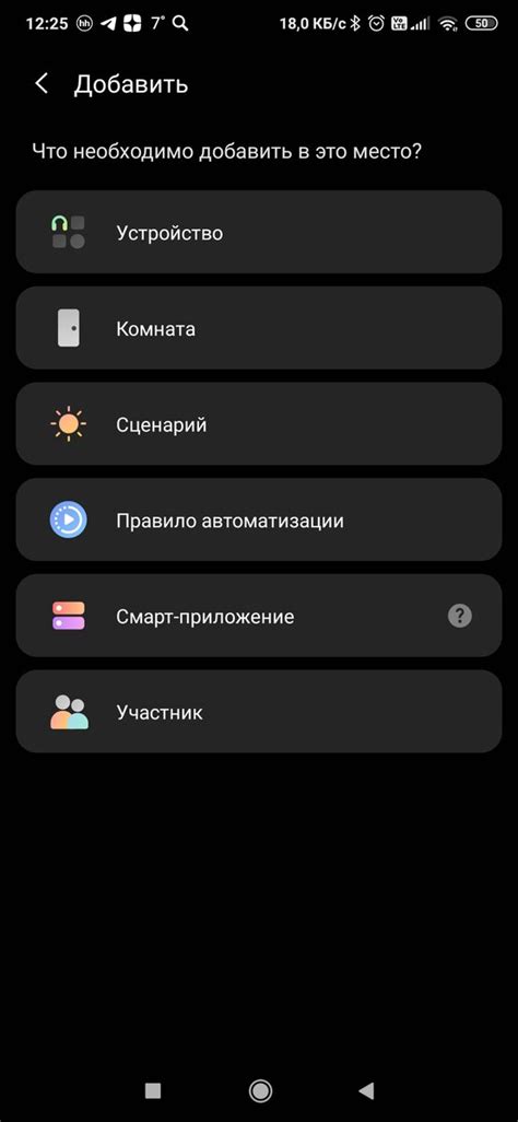 Подключение Twitch к Алисе