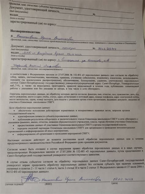 Подписание договора с покупателем