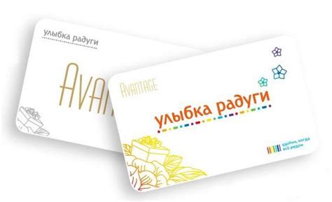Подробная инструкция по проверке баланса карты Улыбка Радуги