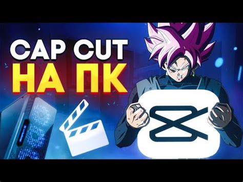 Подробная инструкция по синхронизации Кап кут
