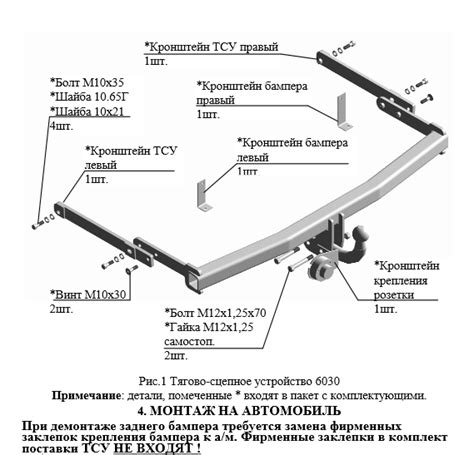 Подробная инструкция по установке фаркопа